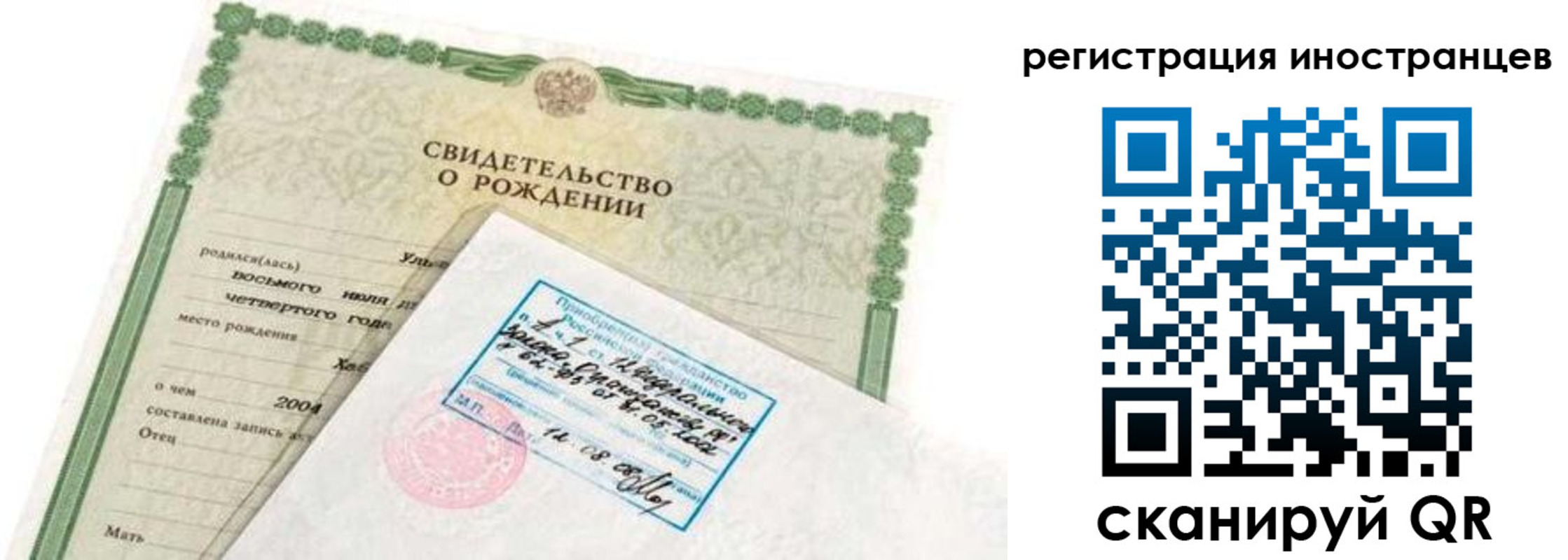 временная регистрация законно в Кизеле