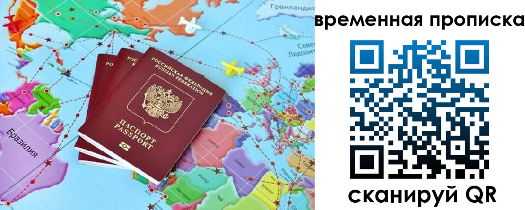 временная прописка в Кизеле