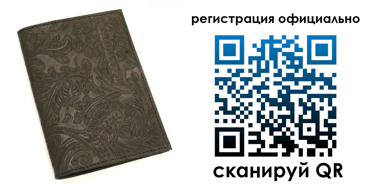 где прописаться в Кизеле