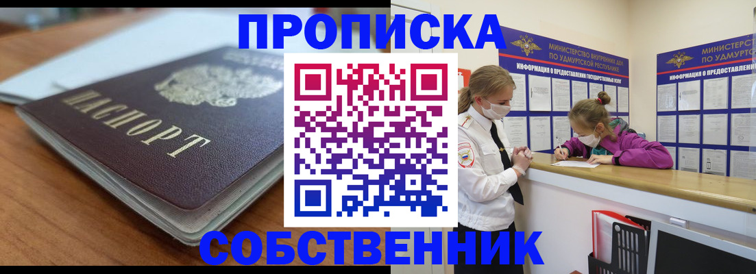 прописка ребенка в Кизеле