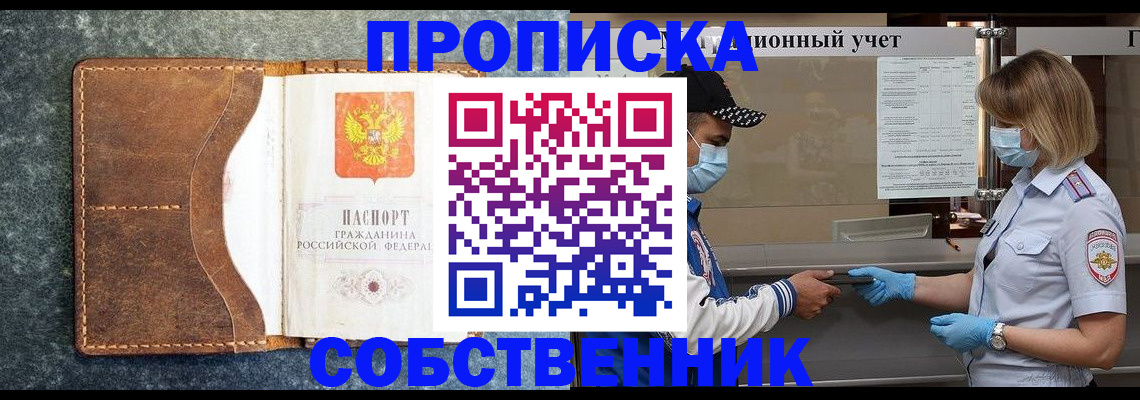 купить прописку в Кизеле