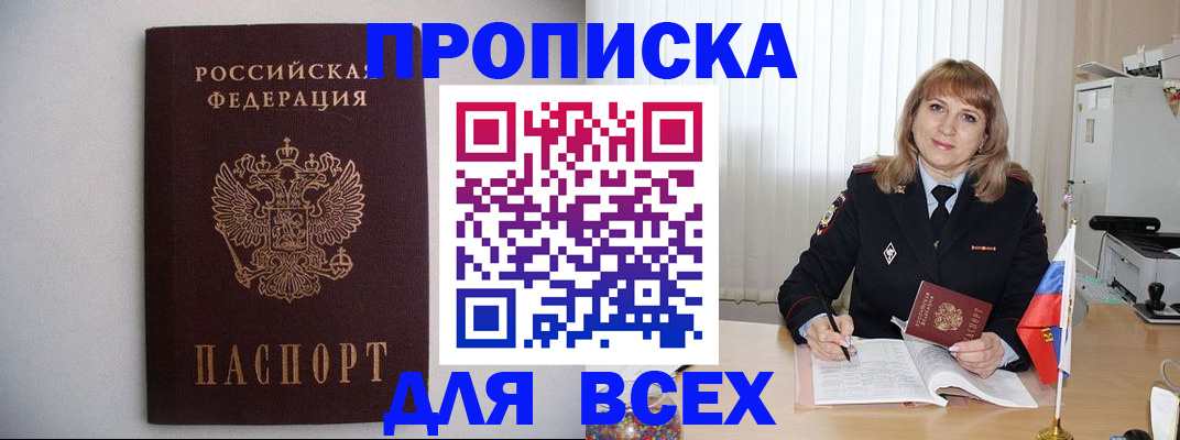 прописка паспорт в Кизеле