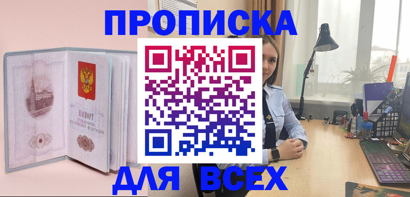 временная регистрация 2025 в Кизеле