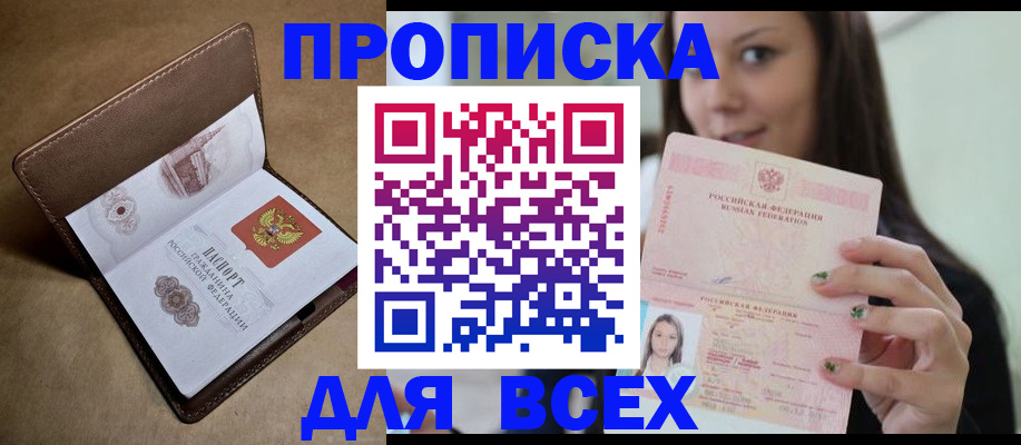 найти адрес прописки в Кизеле