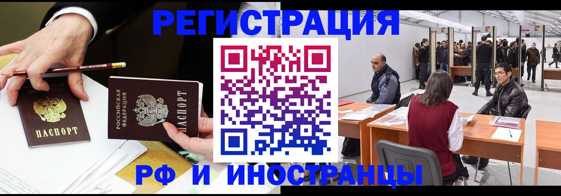 прописка для кредита в Кизеле