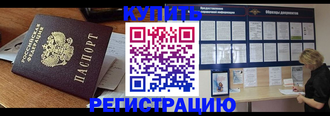 прописка регистрация в Кизеле