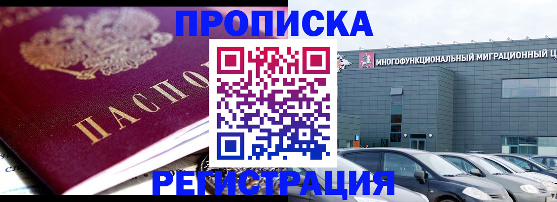 прописка иностранных граждан в Кизеле