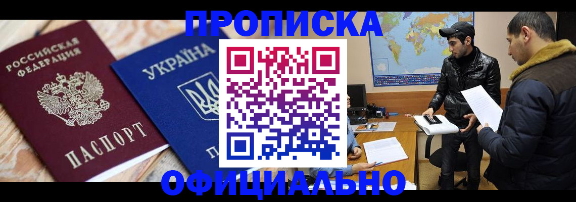 временная регистрация законно в Кизеле